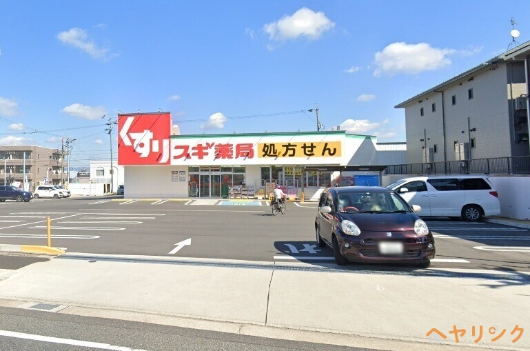 ドラックストア　スギ薬局平和が丘店（ドラッグストア）まで334m