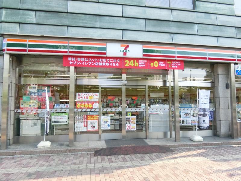 【広島市中区鶴見町のマンションのコンビニ】