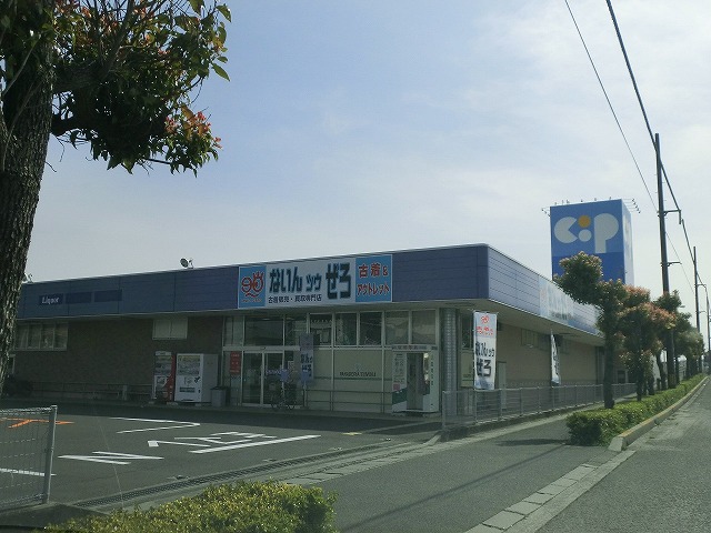 スーパー　コ プ観音寺（スーパー）まで264m