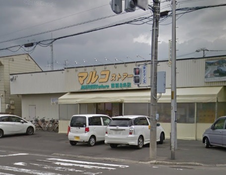 スーパー　こまどりストアー（スーパー）まで435m