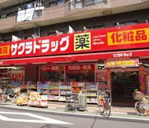 【板橋区若木のマンションのドラックストア】