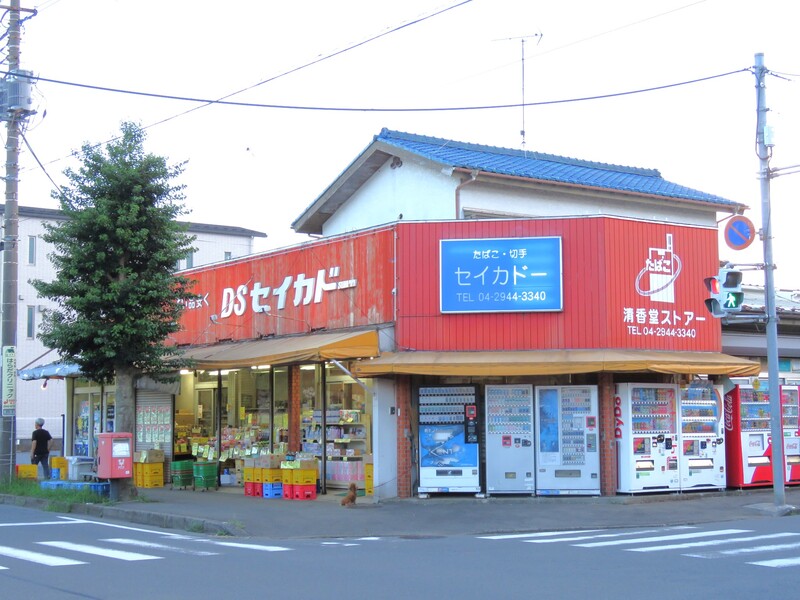 【ユウヅキハイムのスーパー】