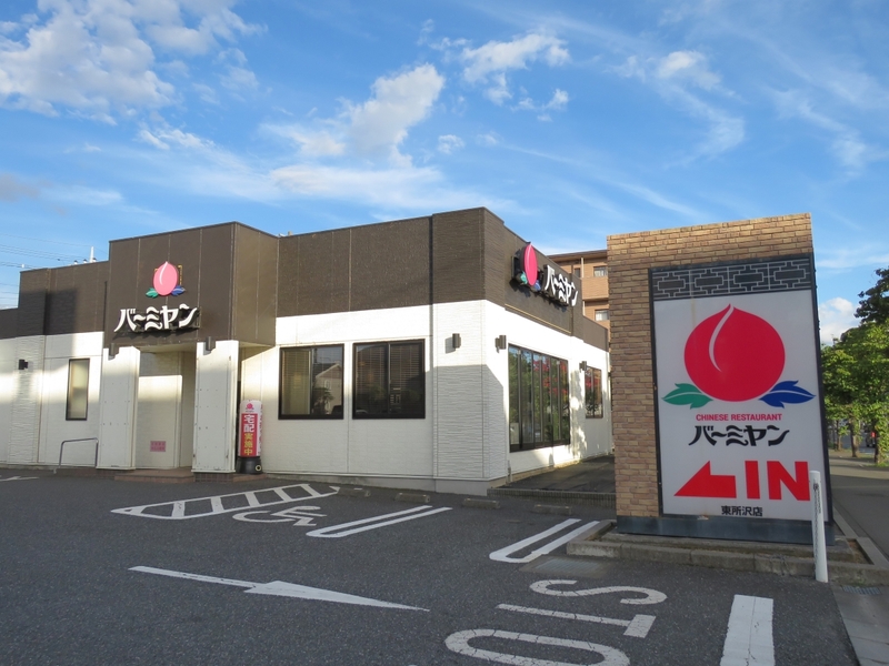 【ユウヅキハイムの飲食店】