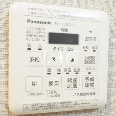 【府中市矢崎町のマンションのその他】