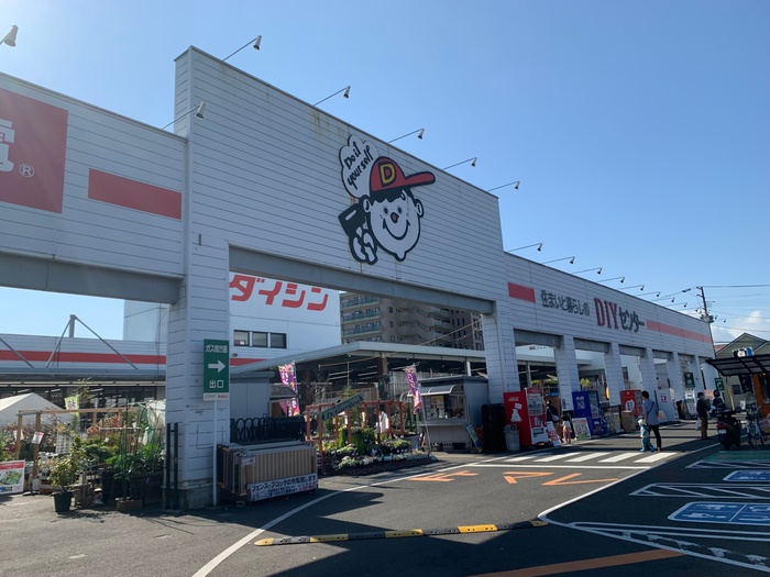 ホームセンター　ダイシン幸町店（ホームセンター）まで804m