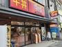 飲食店　すき家 八事店（飲食店）まで393m