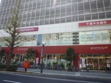 スーパー　マルエツ（スーパー）まで1500m