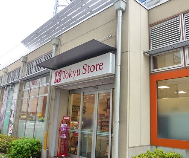 スーパー　東急ストア 不動前店（スーパー）まで321m