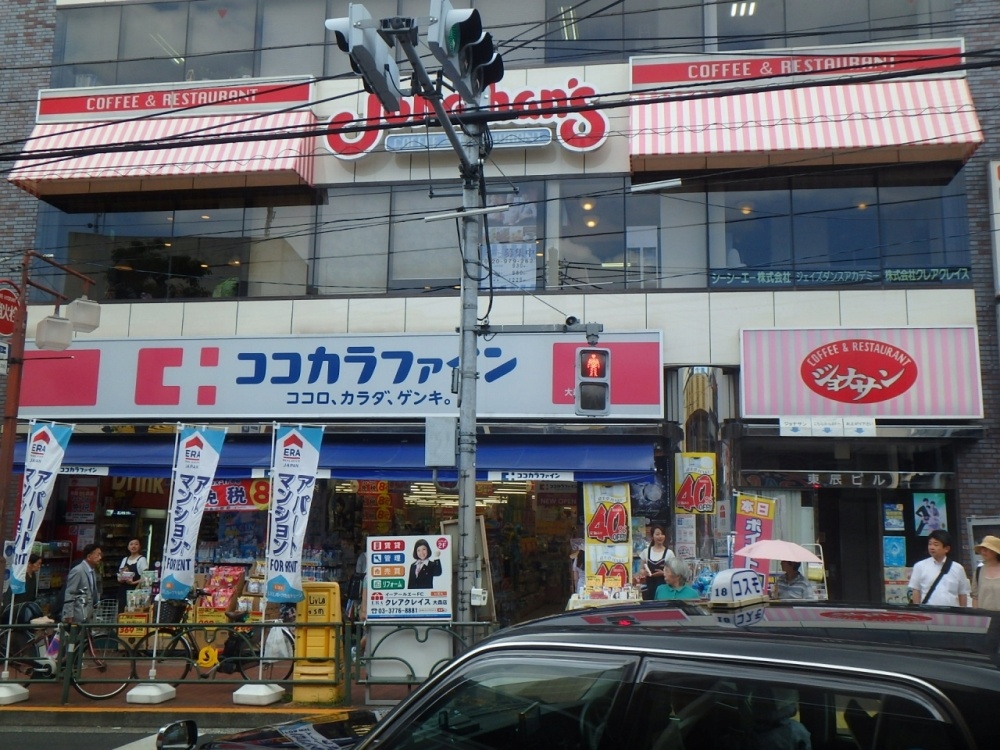 ドラックストア　ココカラファイン 大森山王店（ドラッグストア）まで456m