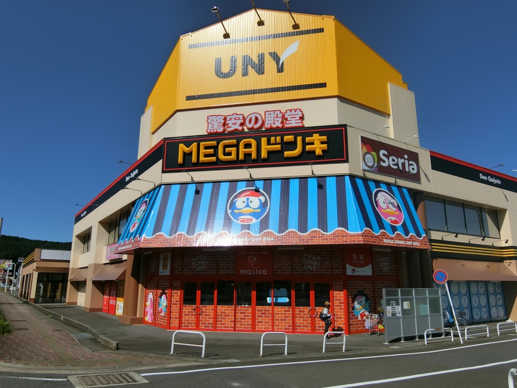 スーパー　メガ・ドンキホーテ（スーパー）まで1394m