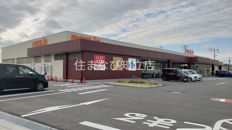 スーパー　メグリアはなぞの店（スーパー）まで965m