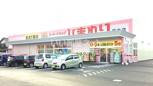 ドラックストア　スーパードラッグひまわり松木店（ドラッグストア）まで330m