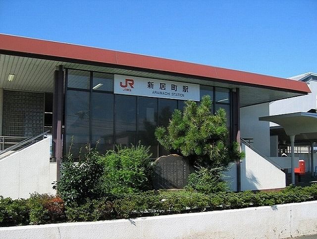 その他　ＪＲ新居駅（その他）まで1400m