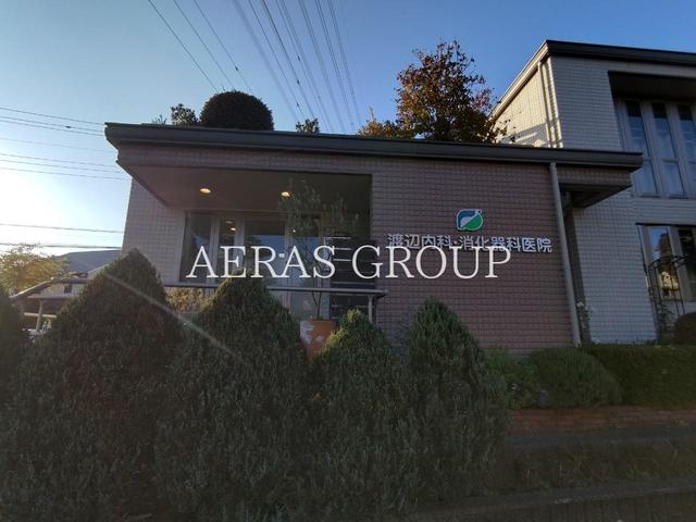 病院　渡辺内科・消化器科医院（病院）まで123m