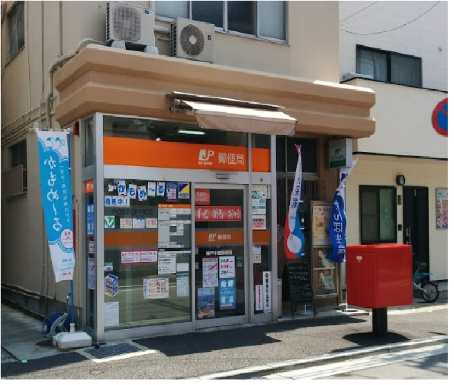 郵便局　神戸中道郵便局（郵便局）まで253m