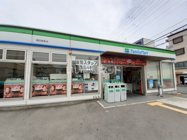 コンビニ　ファミリーマート 高田神楽店（コンビニ）まで280m