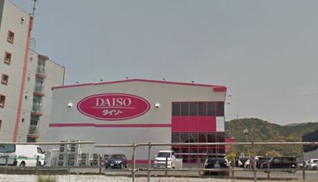 スーパー　ザ・ダイソー 八幡小嶺台店（スーパー）まで1022m