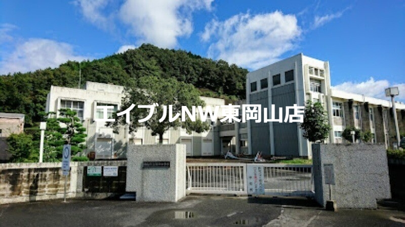 中学校　岡山市立御津中学校（中学校）まで1438m