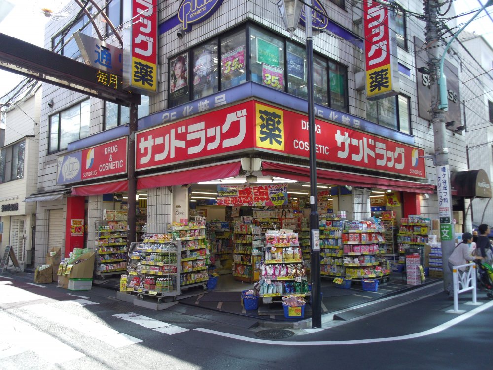 ドラックストア　サンドラッグ笹塚南口店（ドラッグストア）まで925m