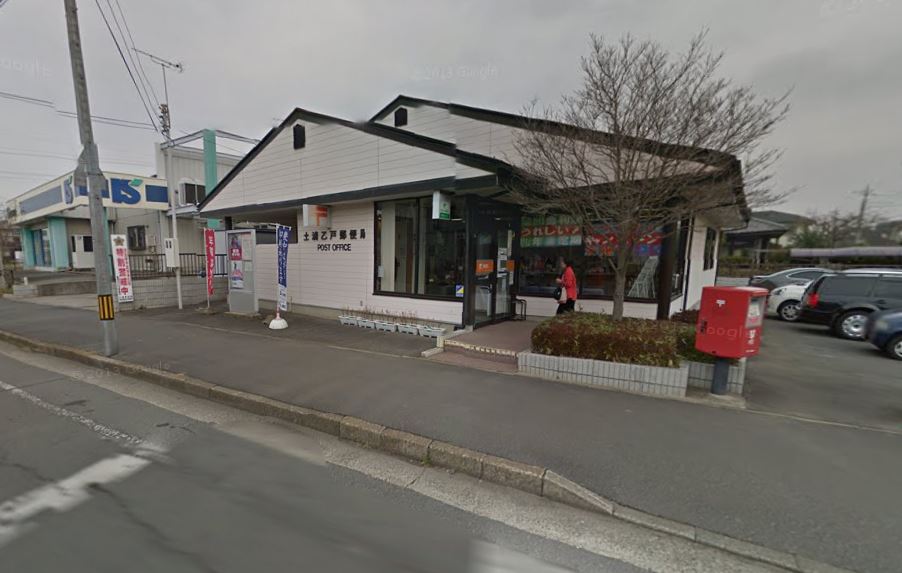 郵便局　土浦乙戸郵便局（郵便局）まで1296m