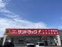 ドラックストア　サンドラッグ八王子中野町店（ドラッグストア）まで689m