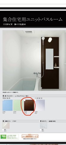 バス・シャワールーム