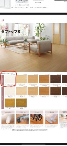 居室・リビング