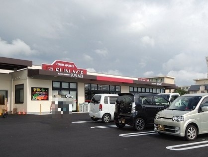 スーパー　サンエース南店（スーパー）まで1946m