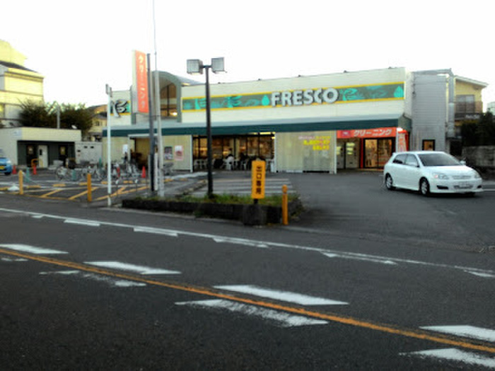 スーパー　フレスコ 神領店（スーパー）まで550m