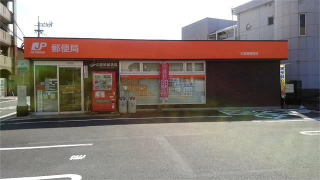 郵便局　木屋瀬郵便局（郵便局）まで600m
