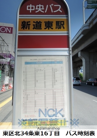 その他　新道東駅前（その他）まで222m