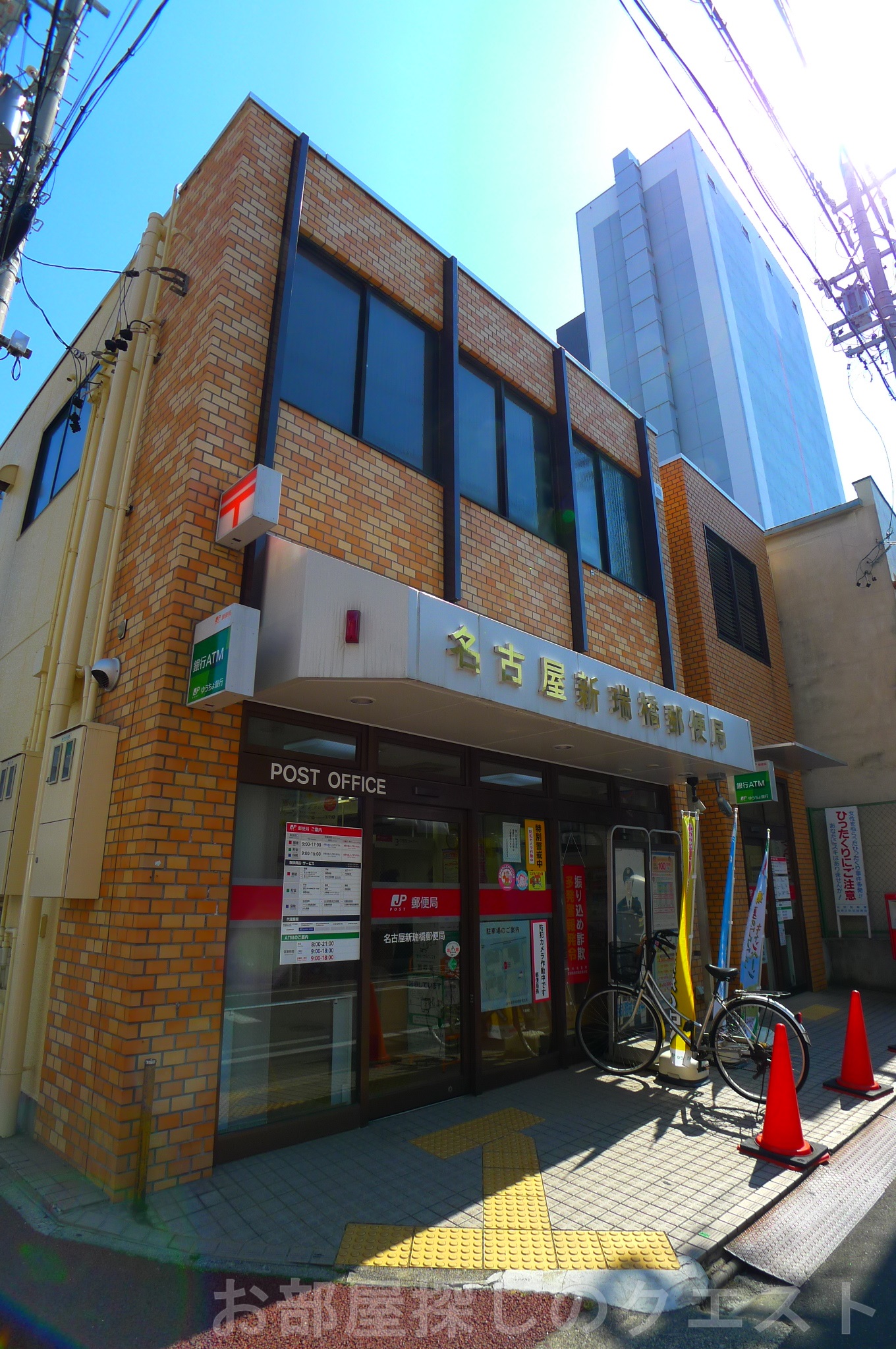 郵便局　名古屋新瑞橋郵便局（郵便局）まで634m