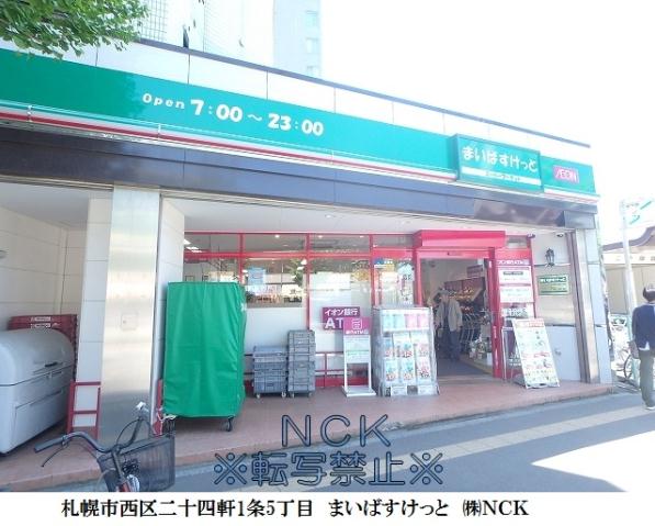 スーパー　まいばすけっと（スーパー）まで138m