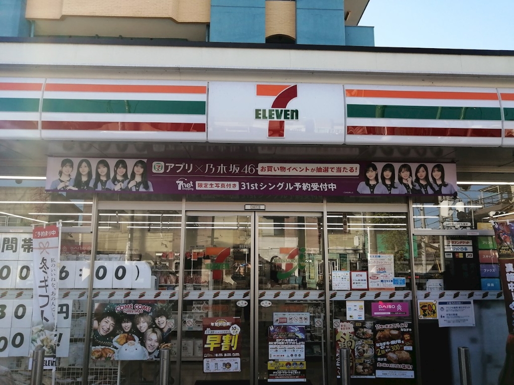 コンビニ　セブンイレブン 宇都宮宇商通り店（コンビニ）まで318m