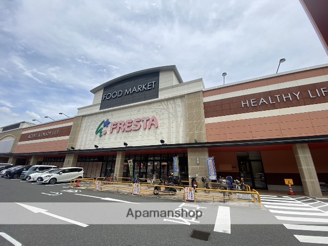 スーパー　フレスタ相田店（スーパー）まで383m
