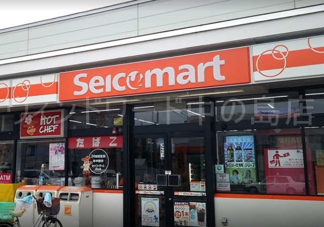 コンビニ　セイコーマートほんま店（コンビニ）まで1328m