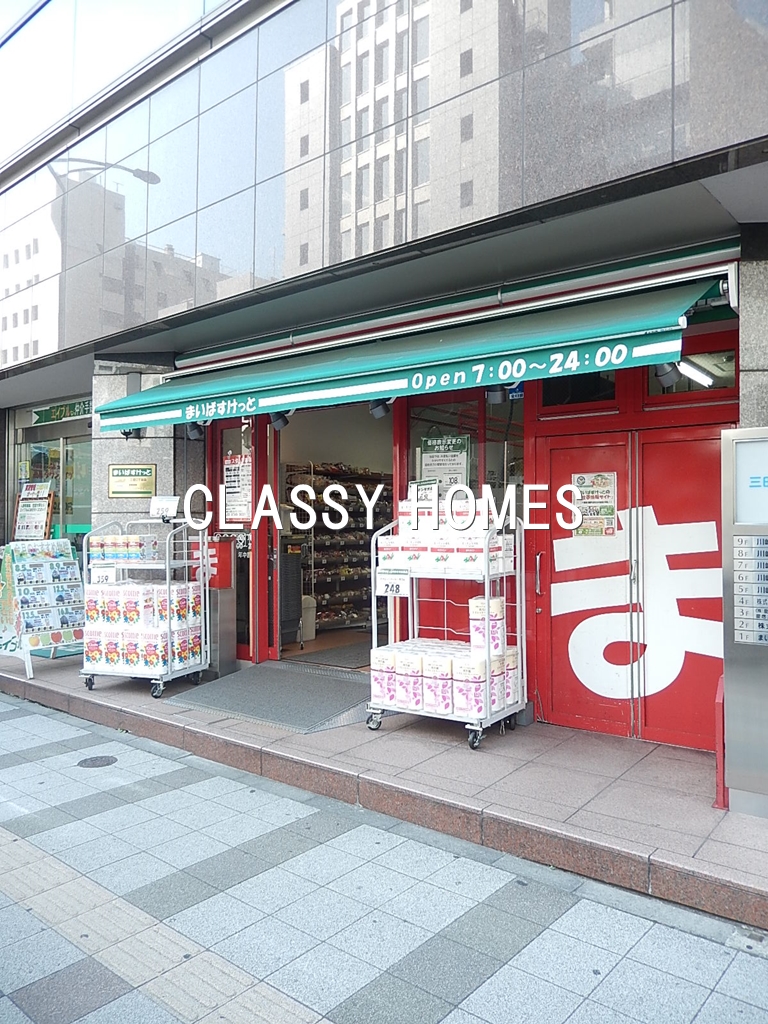 スーパー　まいばすけっと浜松町駅南店（スーパー）まで369m