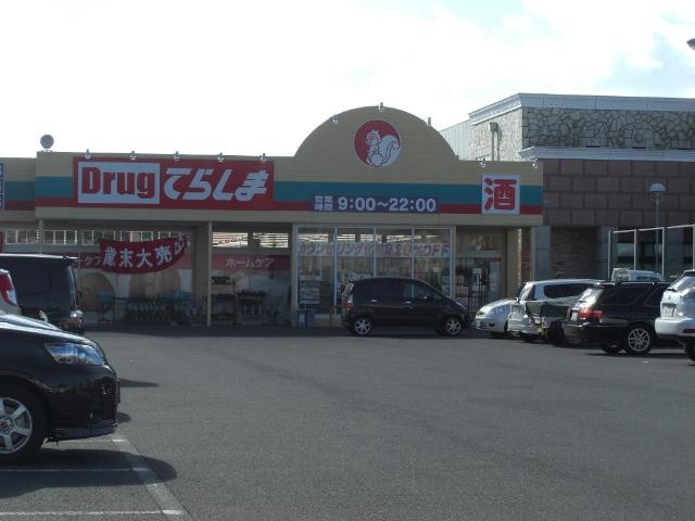 ドラックストア　ウエルシア神栖波崎店（ドラッグストア）まで475m