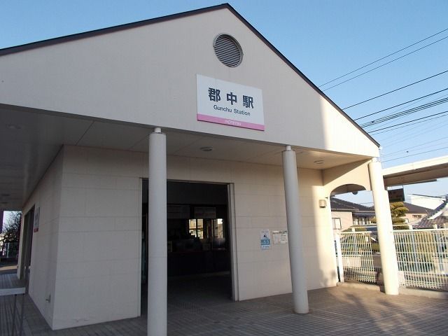 その他　伊予鉄郡中駅様（その他）まで350m