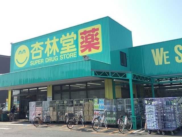 ドラックストア　杏林堂ドラッグストア　舞阪店（ドラッグストア）まで750m