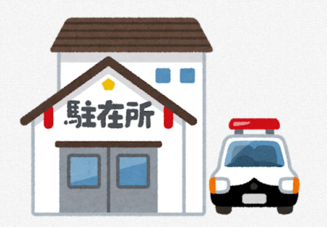 警察署・交番　御殿場警察署足柄駐在所（警察署・交番）まで545m