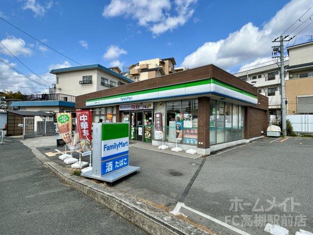 コンビニ　ファミリーマート　高槻塚原一丁目店（コンビニ）まで534m