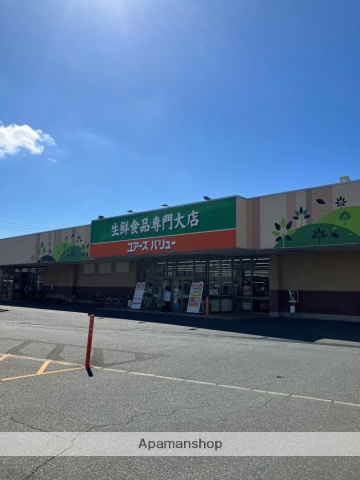 スーパー　ユアーズバリュー右田店（スーパー）まで1747m