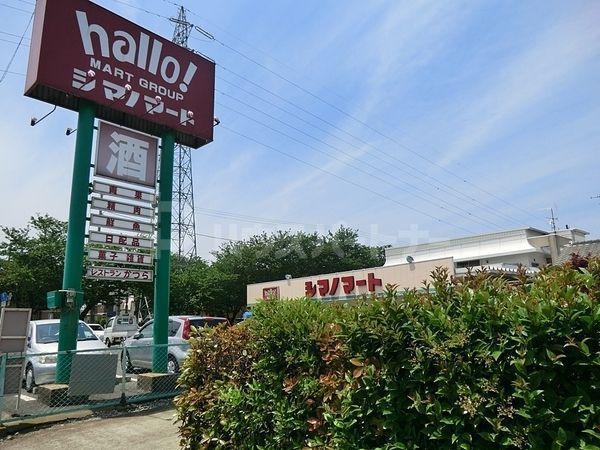 スーパー　ハローマート シマノマート店（スーパー）まで460m