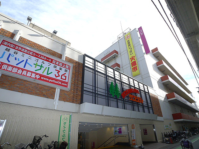 スーパー　イオン南越谷店（スーパー）まで293m