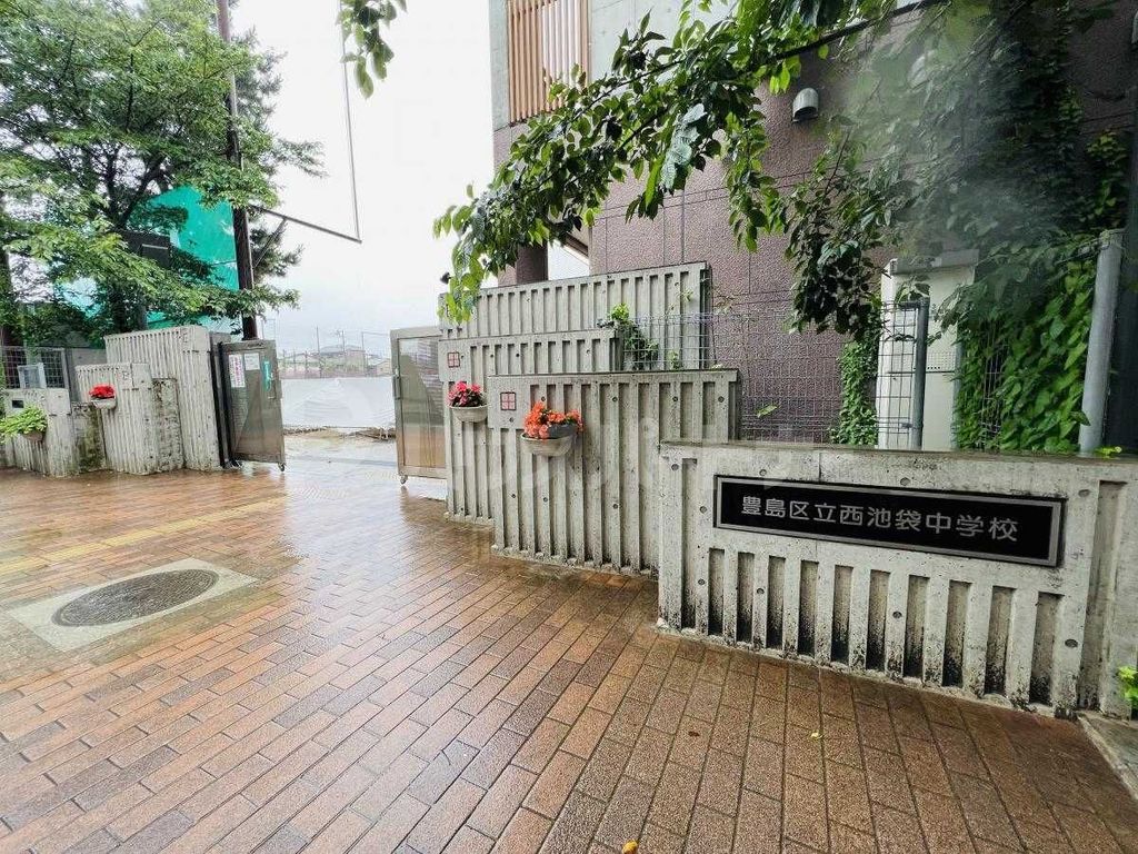 中学校　豊島区立西池袋中学校（中学校）まで1250m