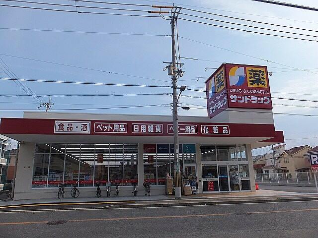 ドラックストア　サンドラッグ 高槻城南町店（ドラッグストア）まで1906m