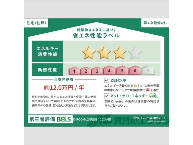 居室・リビング　洋室