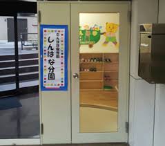 幼稚園・保育園　たんぽぽ保育園しんはな分園（幼稚園・保育園）まで289m