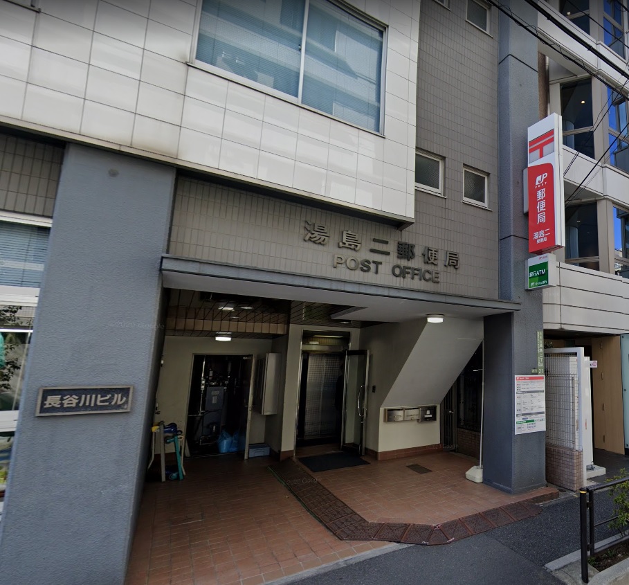 郵便局　湯島二郵便局（郵便局）まで152m
